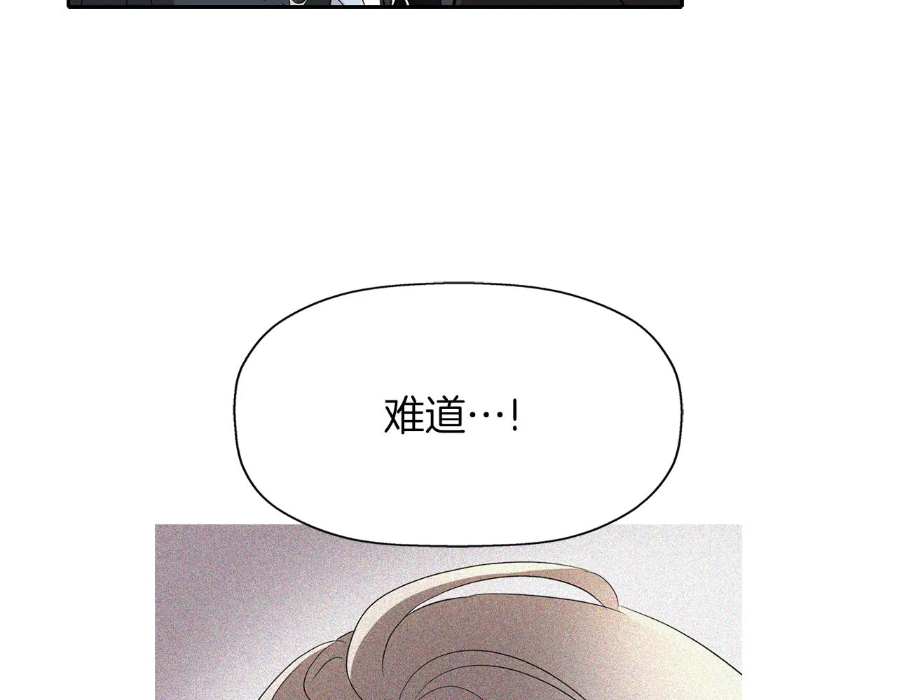 第55话 不是公主本人 第25页