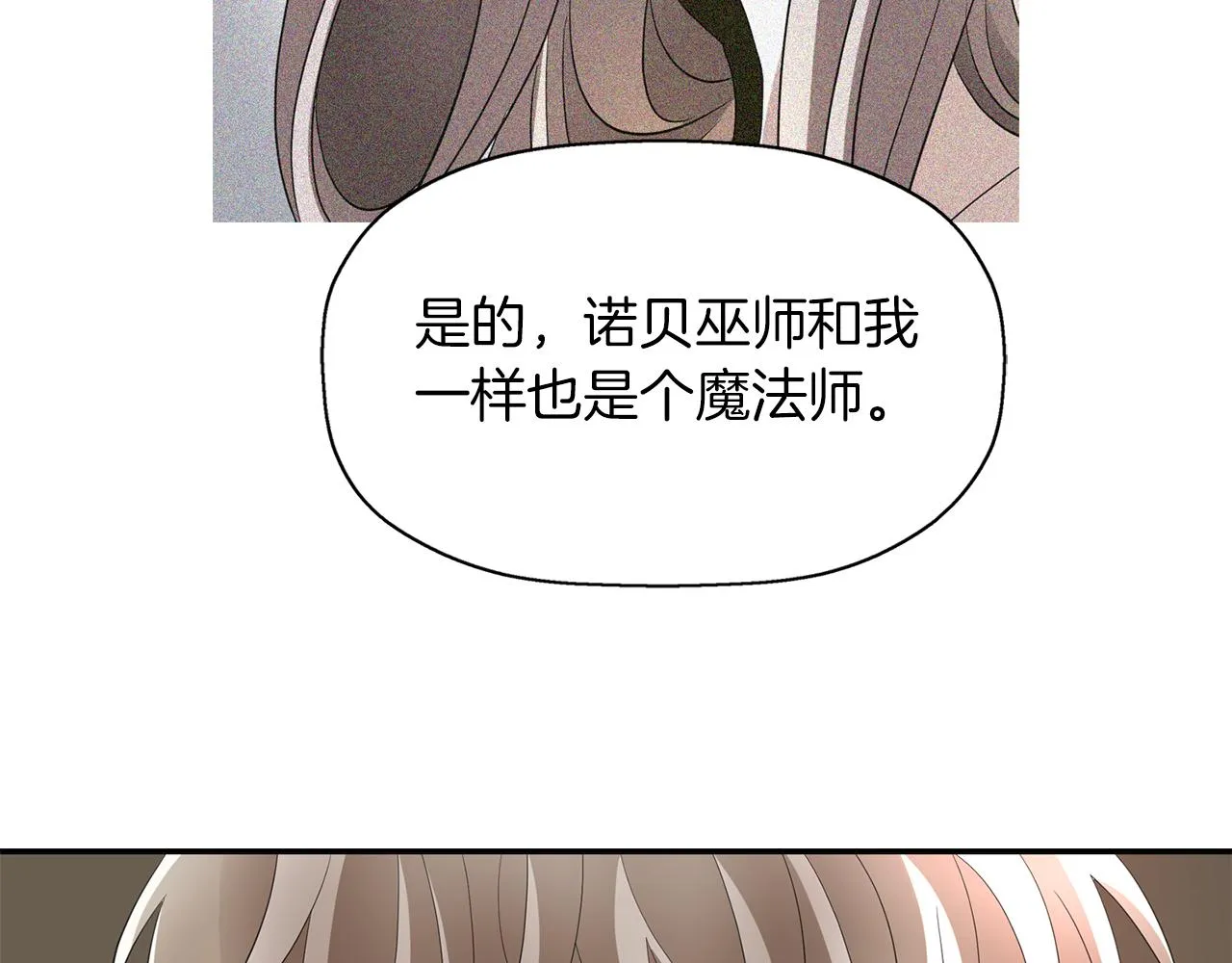 第55话 不是公主本人 第27页