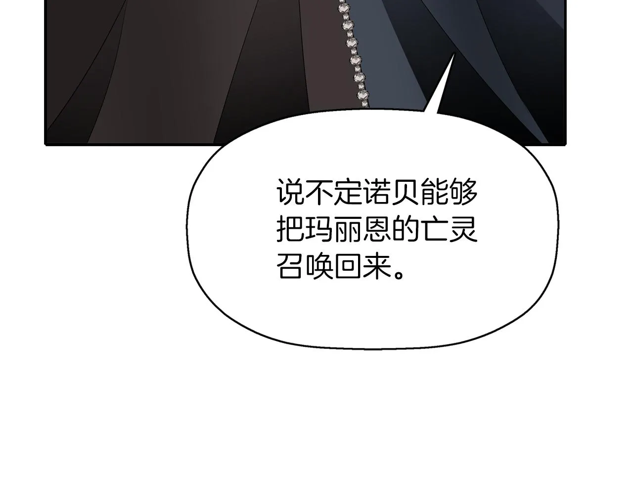 第55话 不是公主本人 第31页