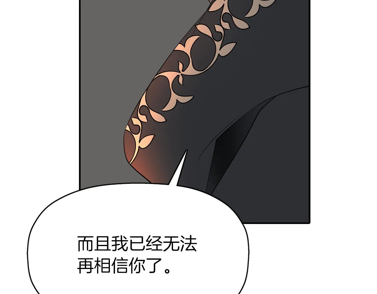 第55话 不是公主本人 第33页