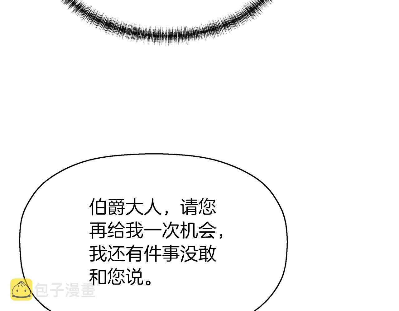 第55话 不是公主本人 第39页