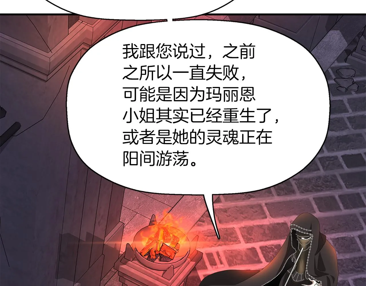 第55话 不是公主本人 第40页