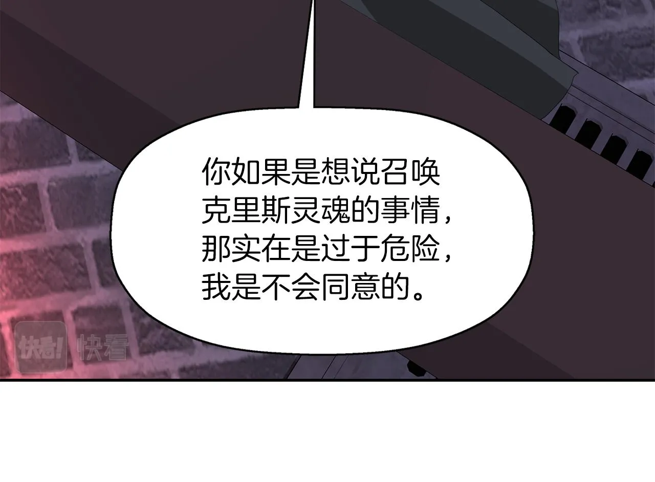 第55话 不是公主本人 第42页
