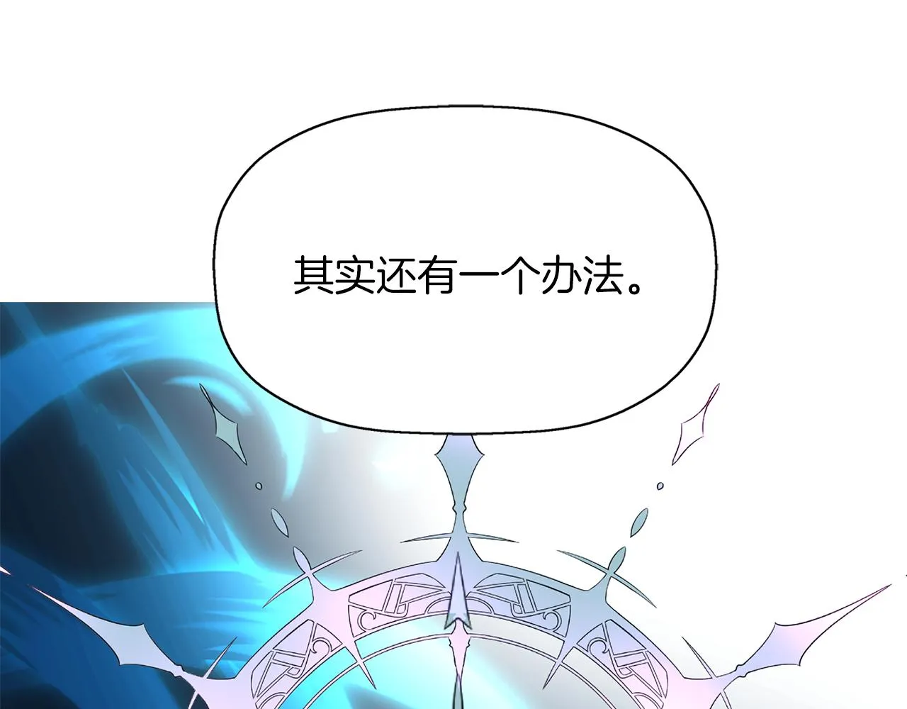 第55话 不是公主本人 第43页