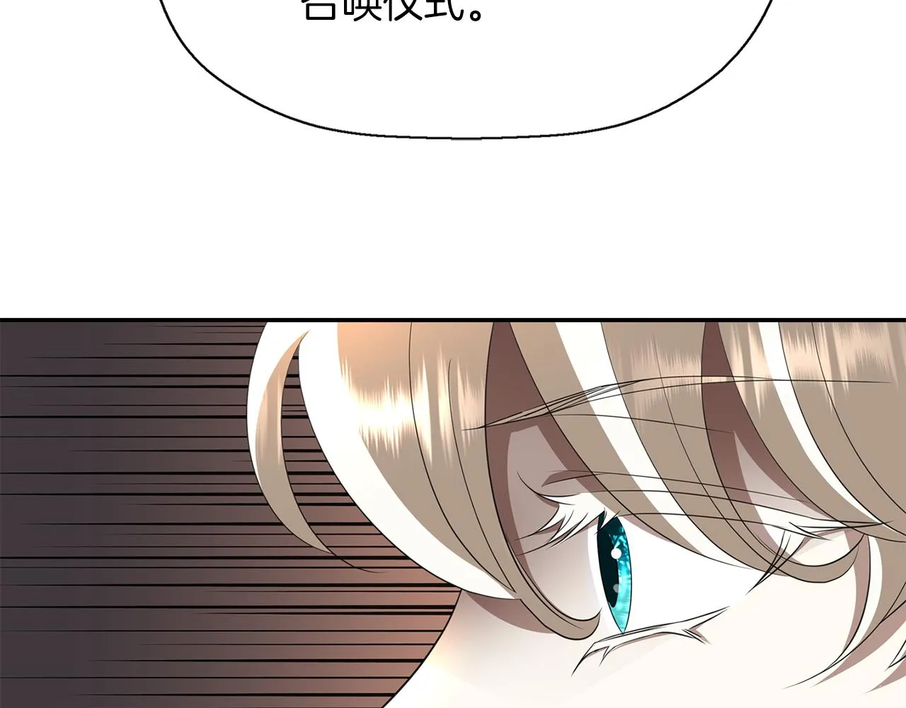 第55话 不是公主本人 第46页