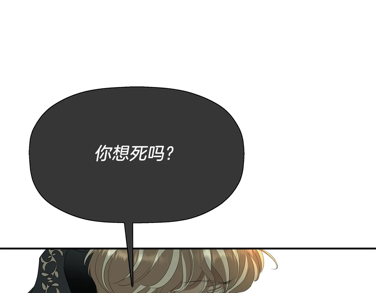 第55话 不是公主本人 第55页