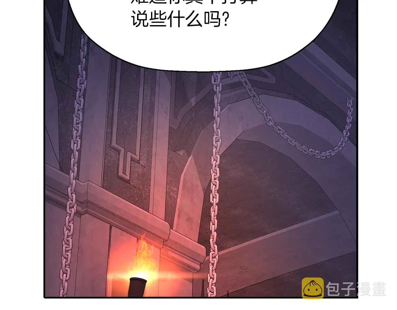 第55话 不是公主本人 第59页