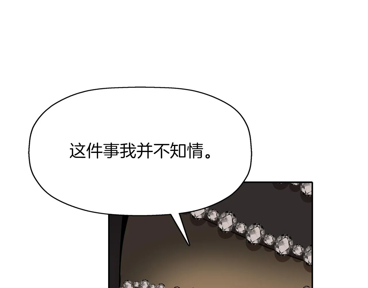 第55话 不是公主本人 第60页
