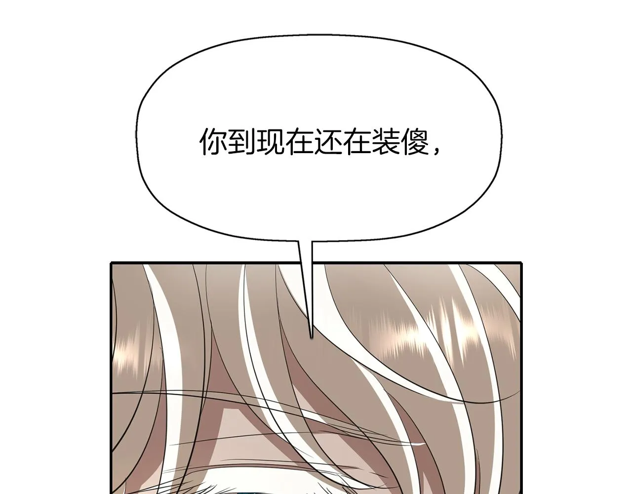 第55话 不是公主本人 第63页