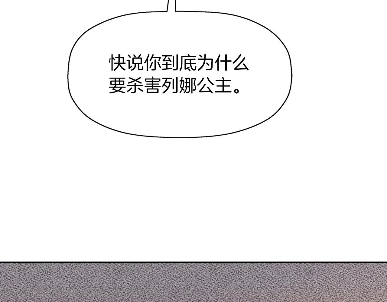第55话 不是公主本人 第65页