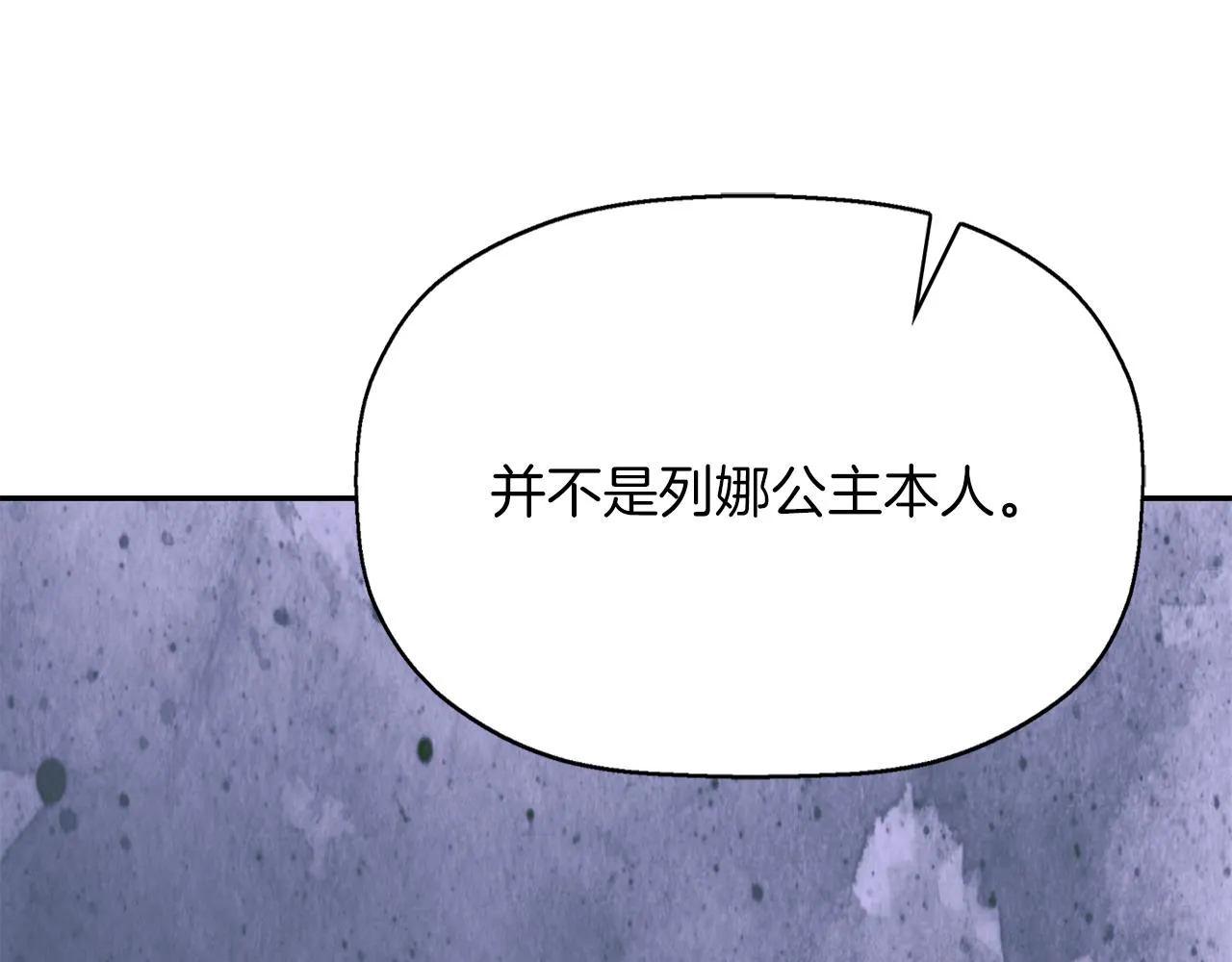 第55话 不是公主本人 第67页