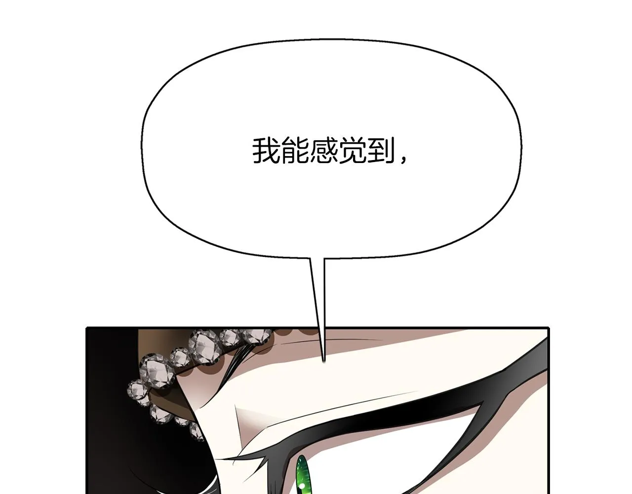 第55话 不是公主本人 第70页