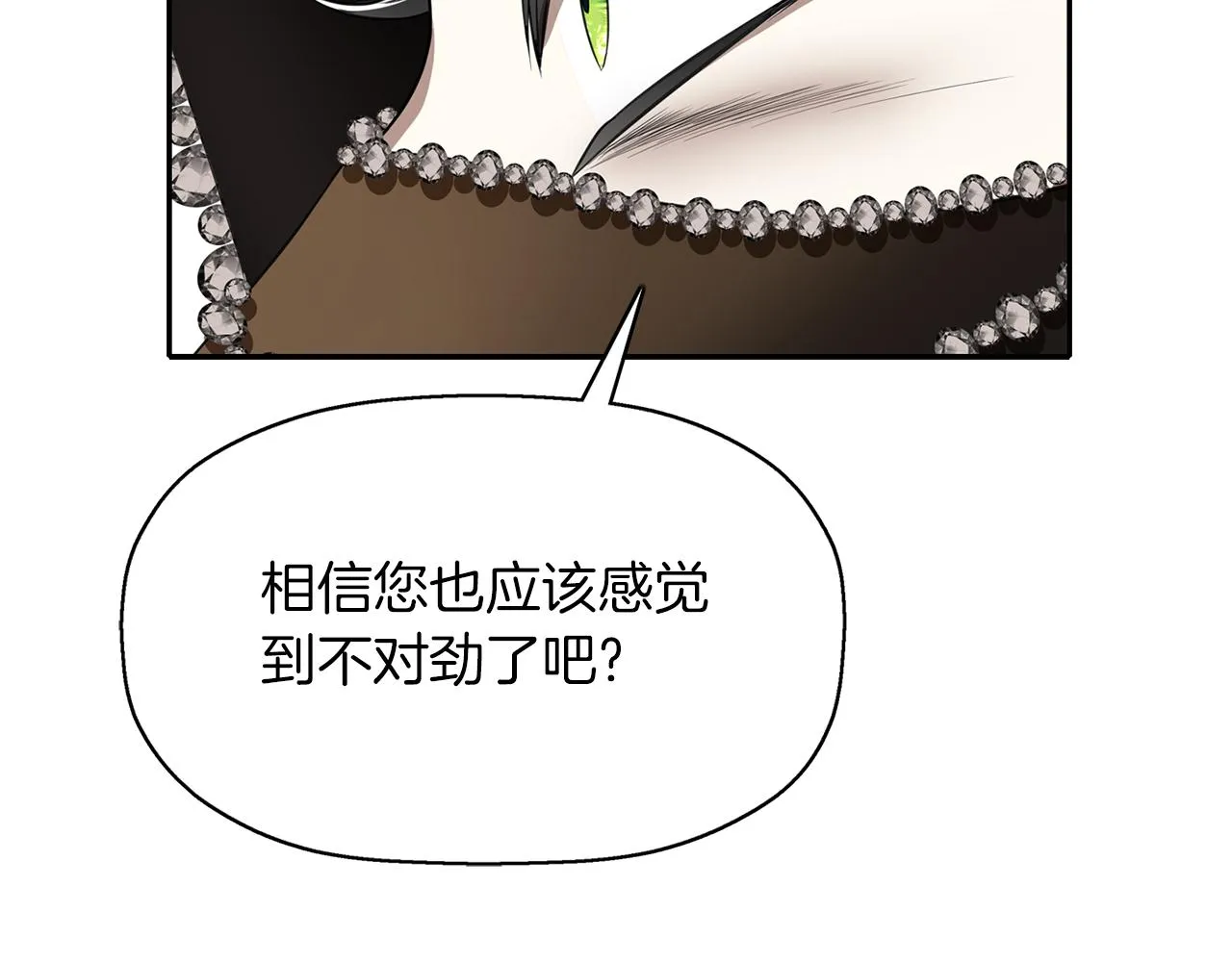 第55话 不是公主本人 第71页