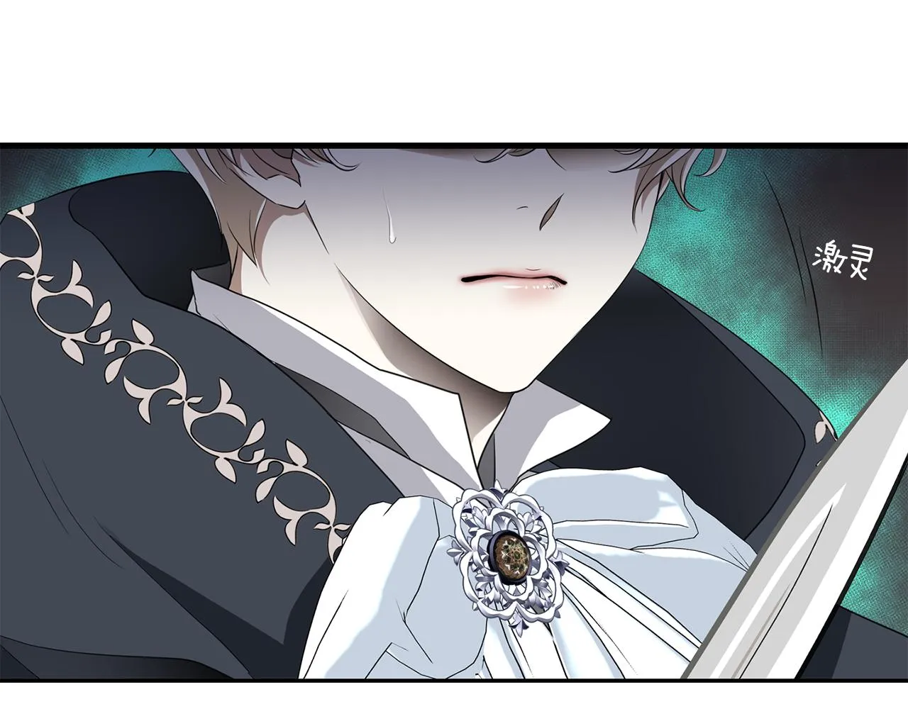 第55话 不是公主本人 第72页