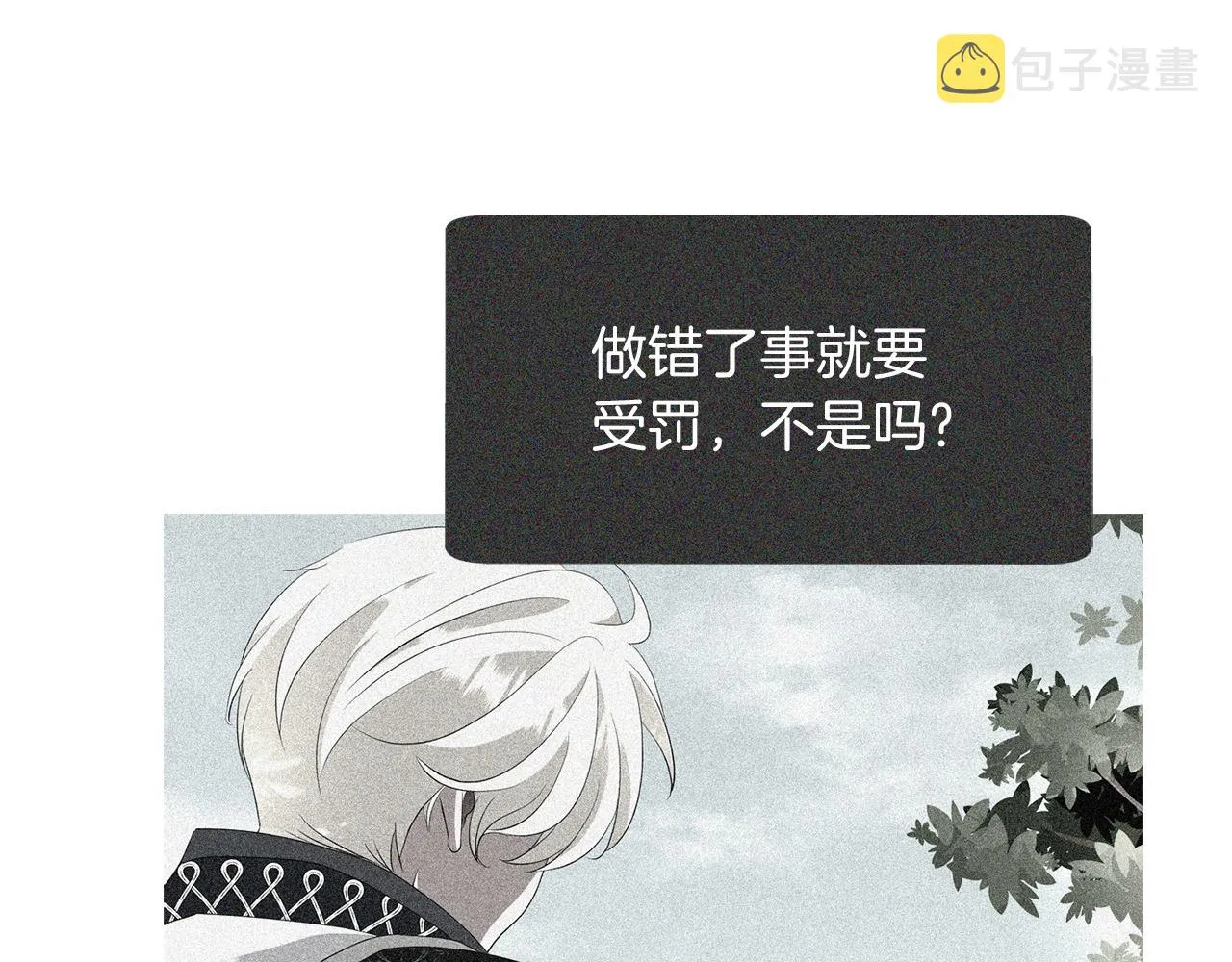 第55话 不是公主本人 第73页