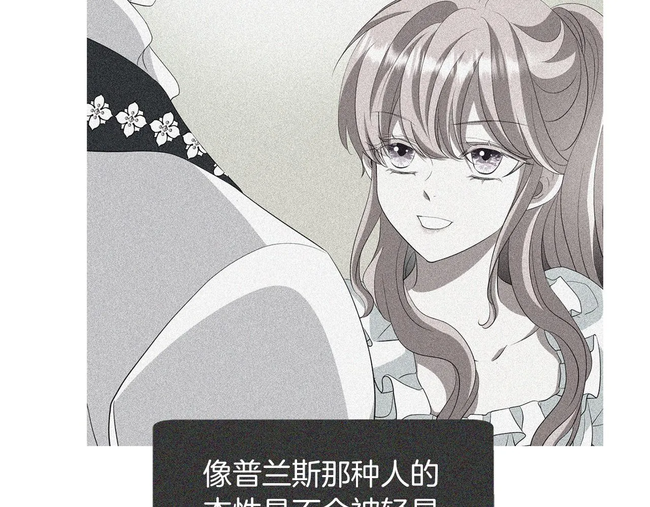 第55话 不是公主本人 第75页