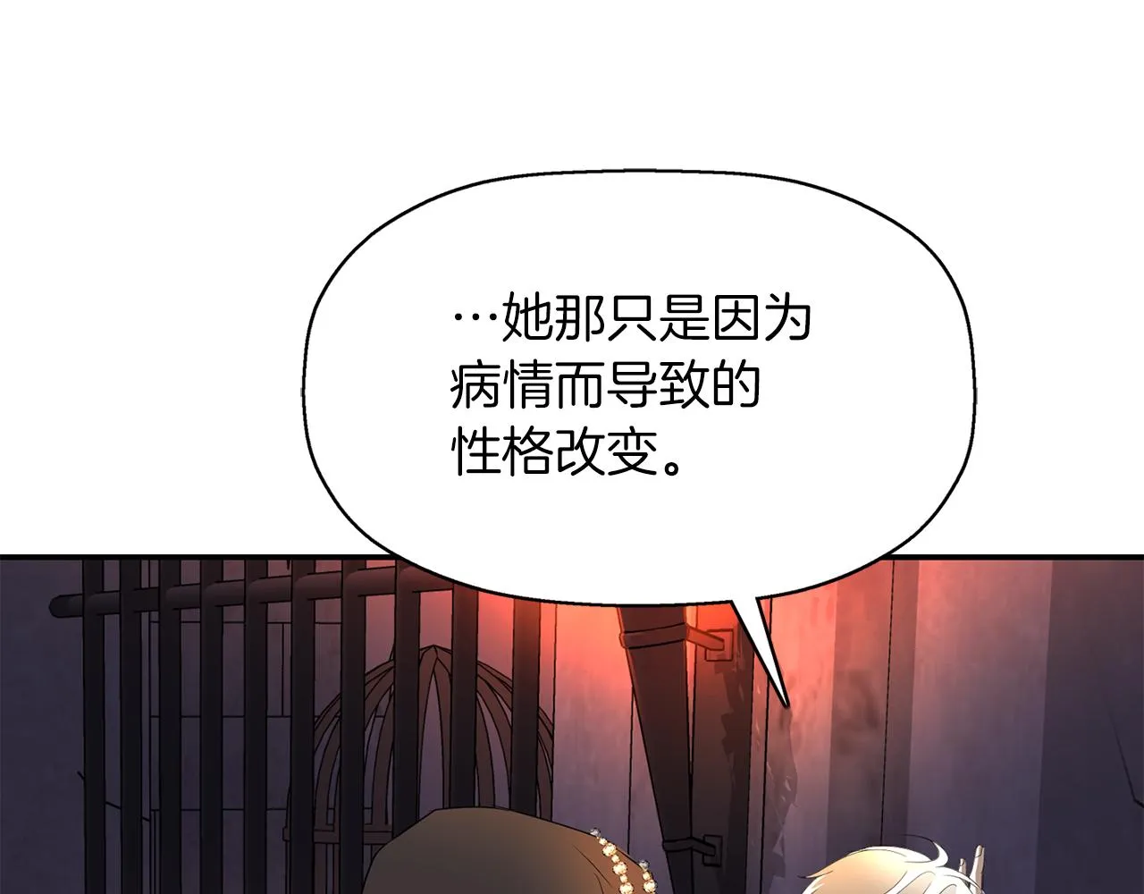 第55话 不是公主本人 第77页