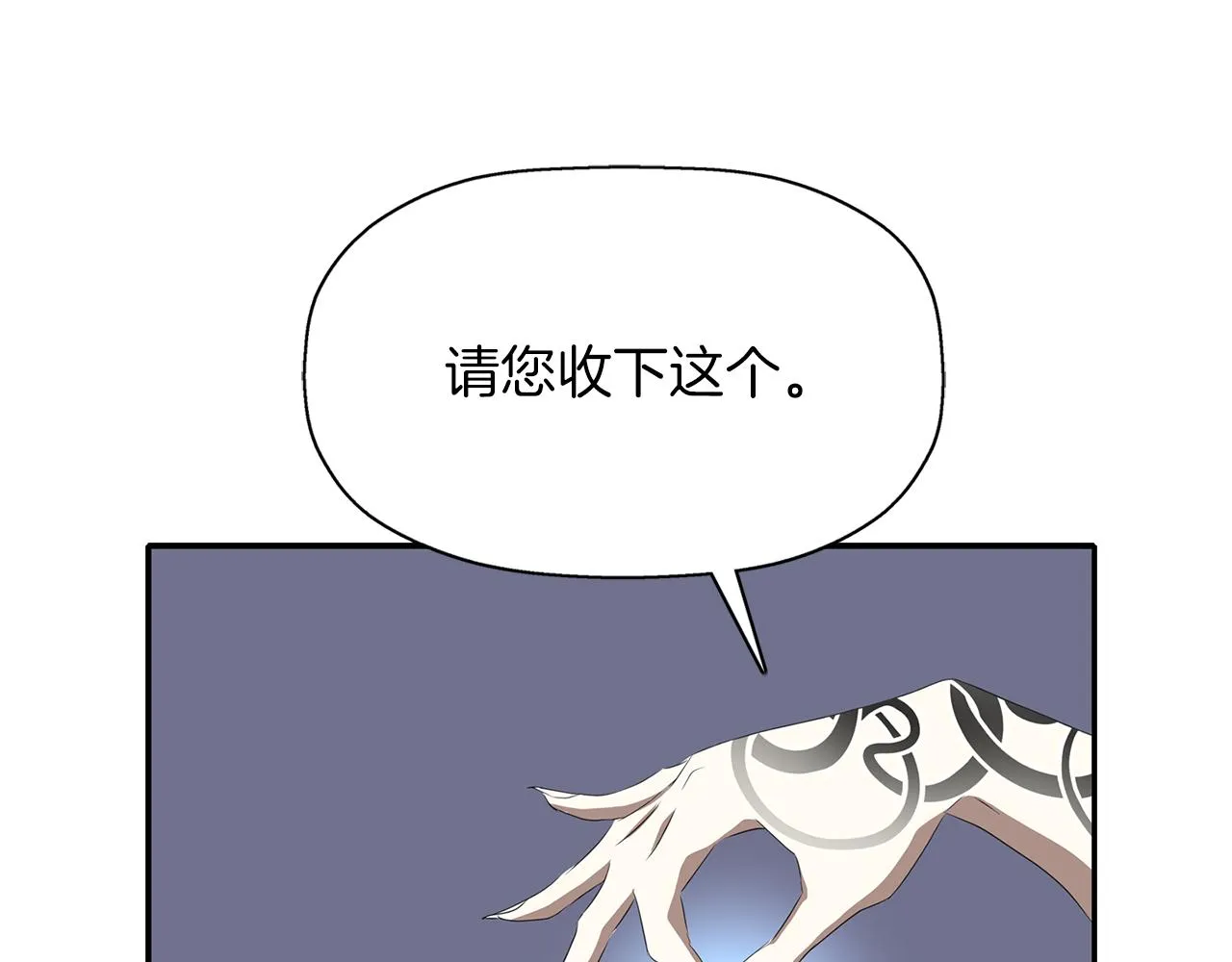 第55话 不是公主本人 第83页