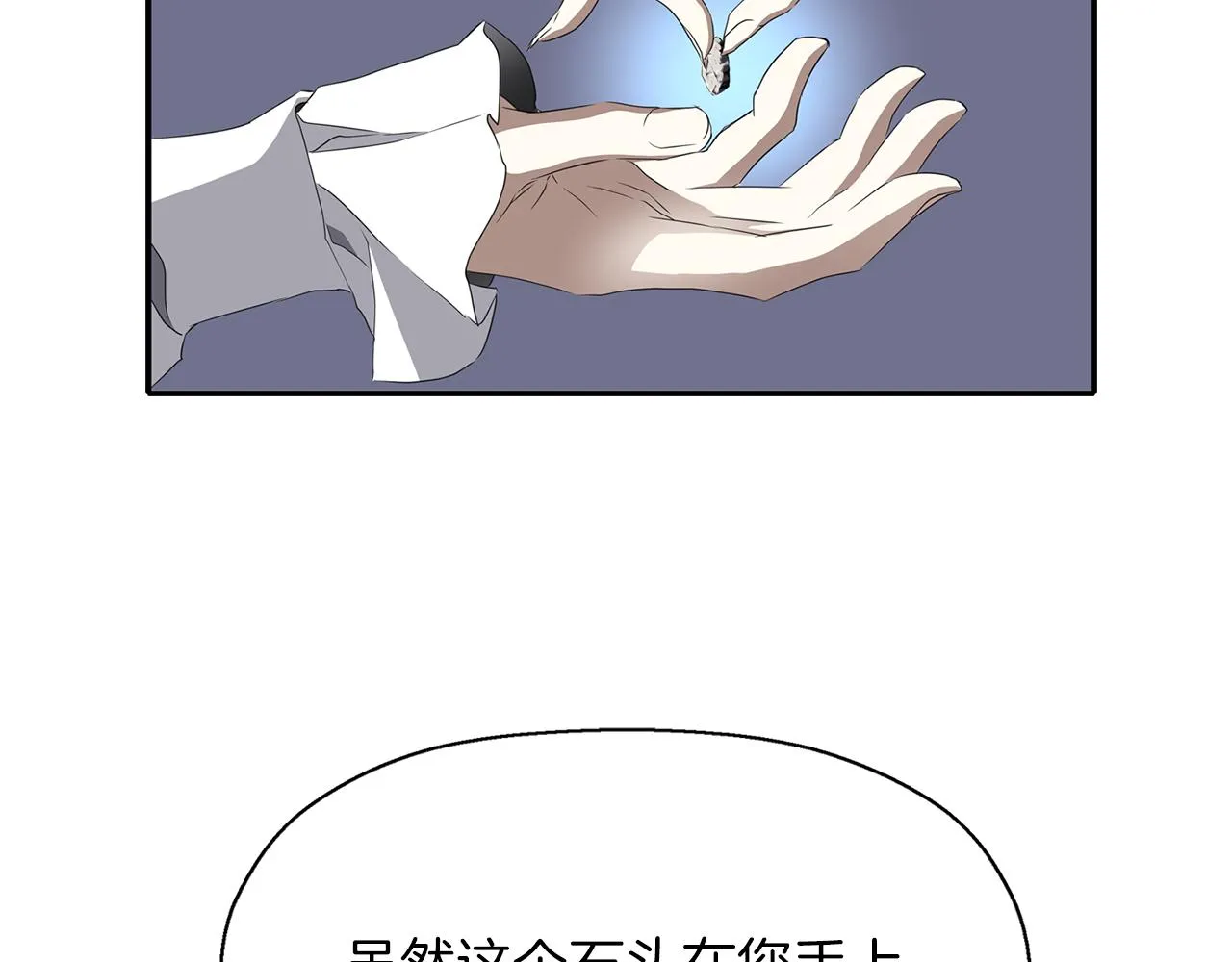 第55话 不是公主本人 第84页
