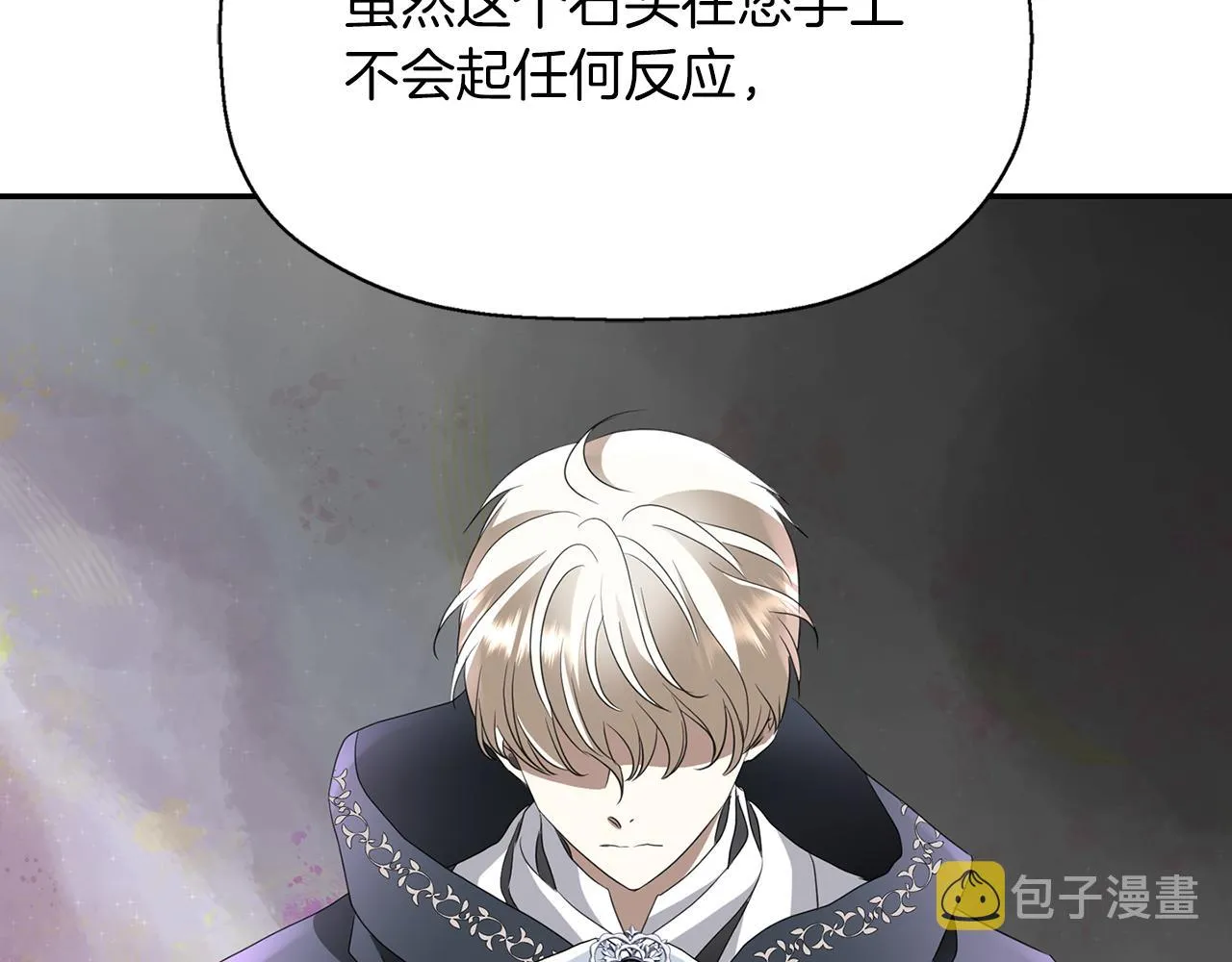 第55话 不是公主本人 第85页