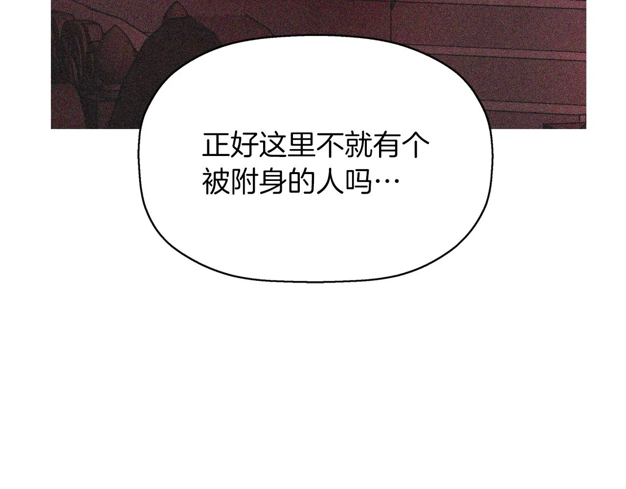 第55话 不是公主本人 第92页