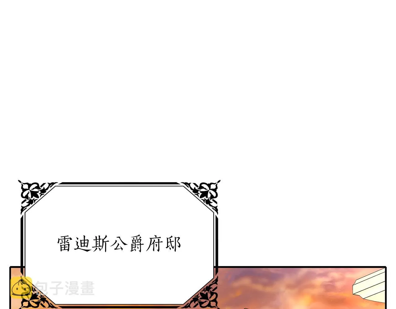 第55话 不是公主本人 第96页
