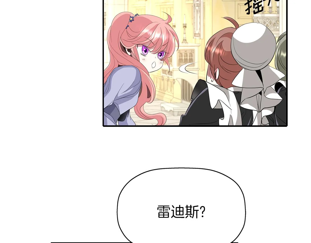 第55话 不是公主本人 第100页