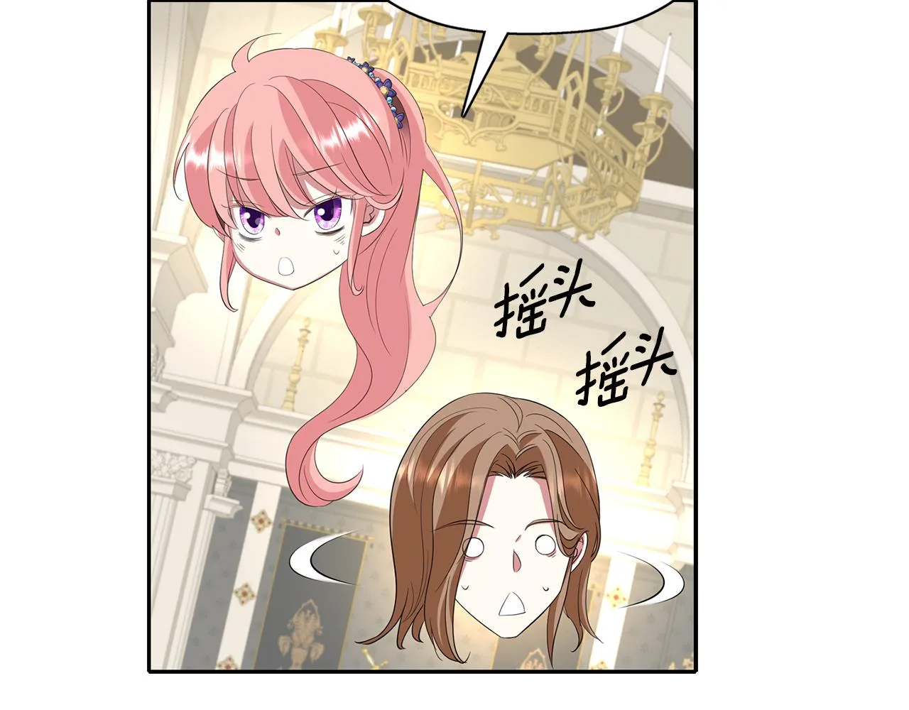 第55话 不是公主本人 第101页