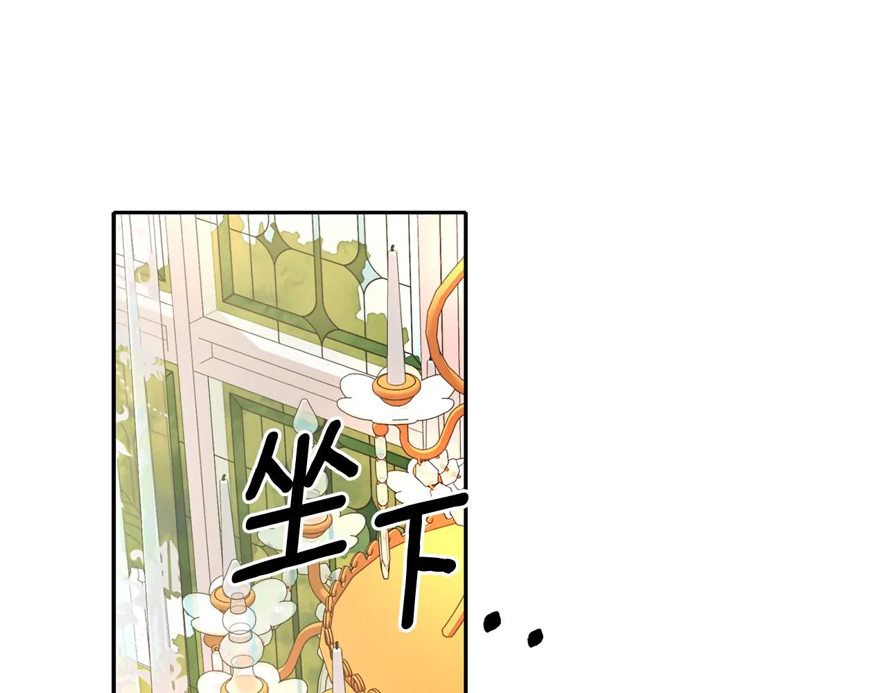 第55话 不是公主本人 第103页