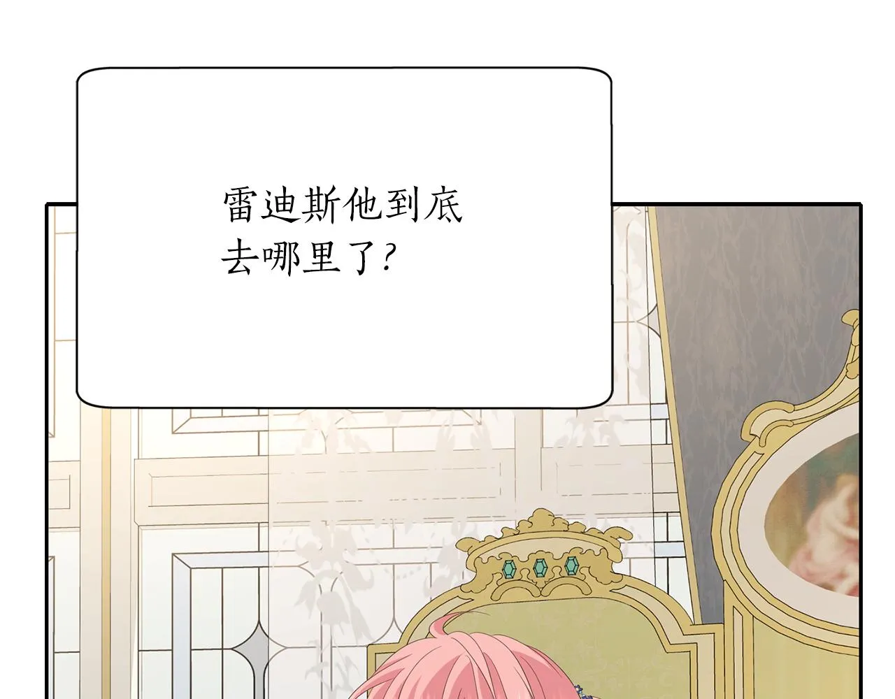第55话 不是公主本人 第105页