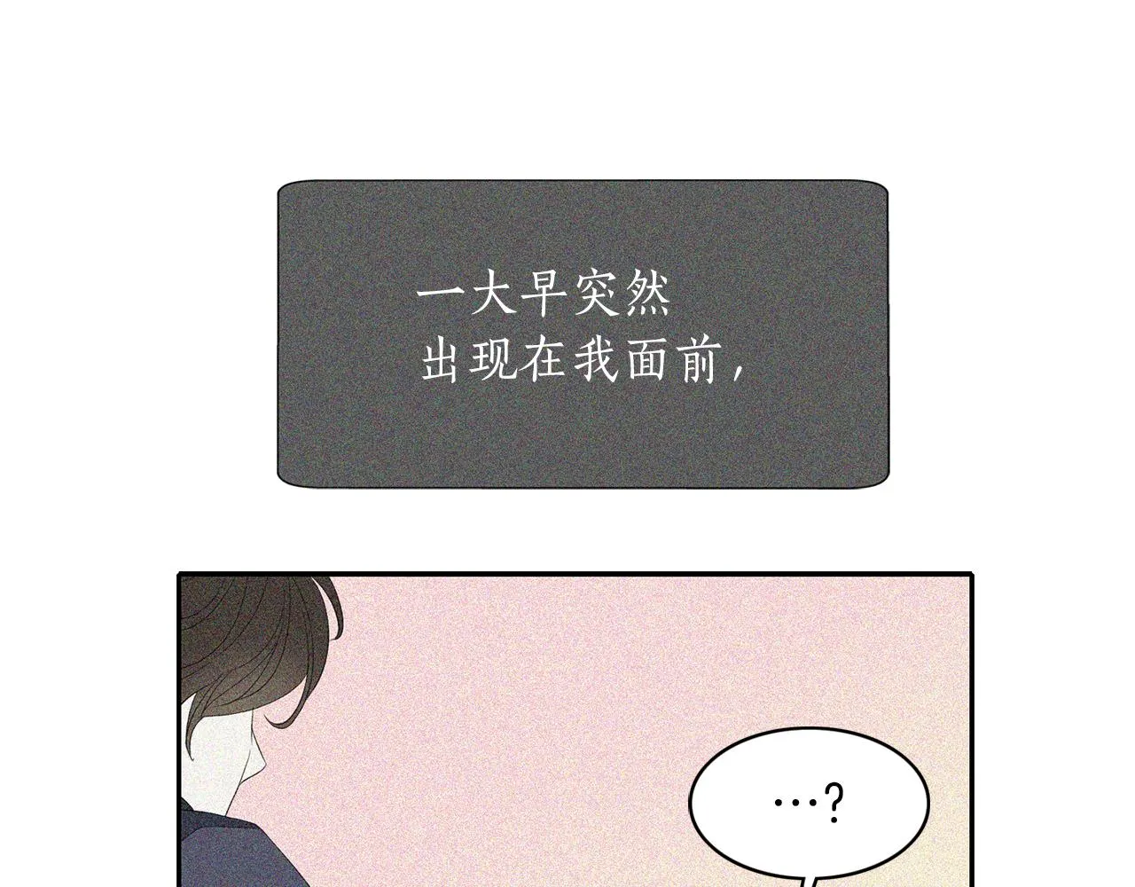 第55话 不是公主本人 第108页