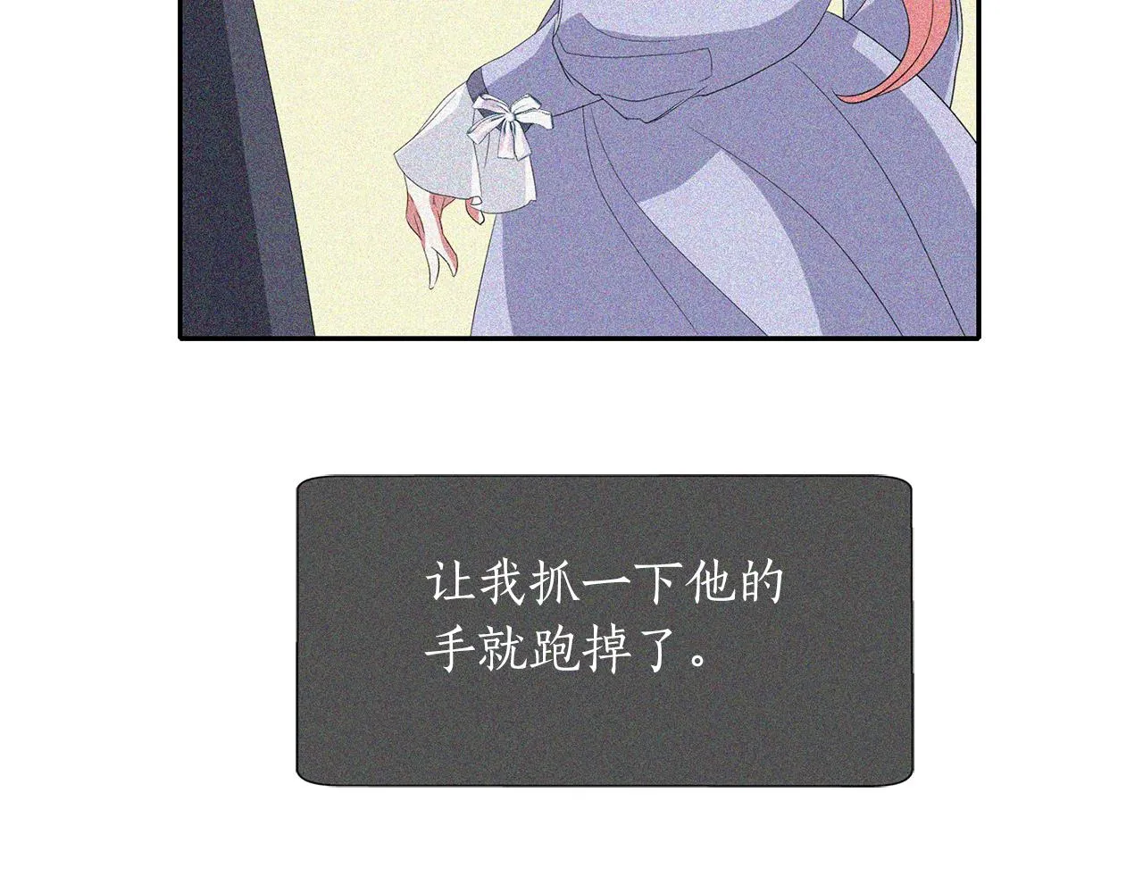 第55话 不是公主本人 第110页