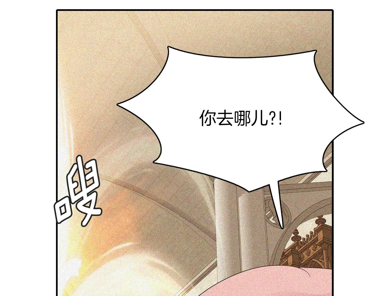 第55话 不是公主本人 第111页