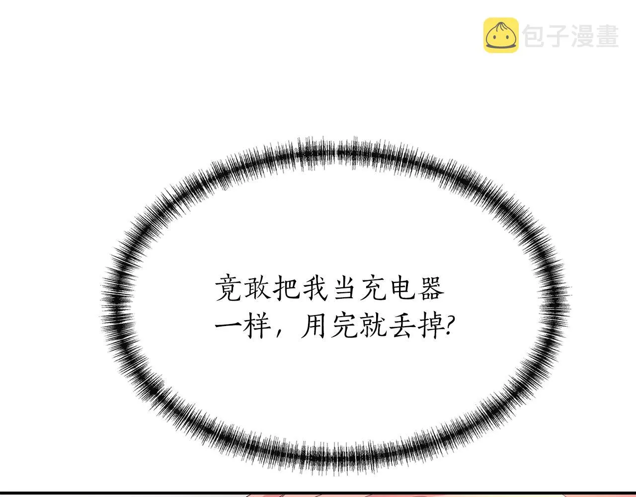 第55话 不是公主本人 第113页