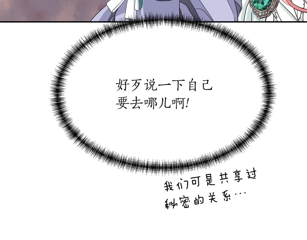 第55话 不是公主本人 第115页