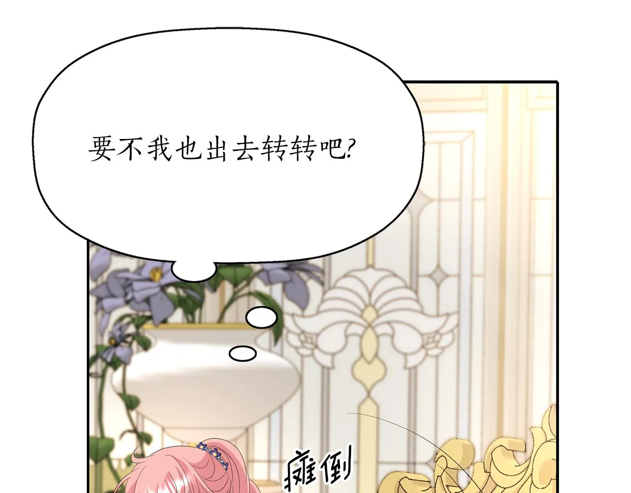 第55话 不是公主本人 第118页