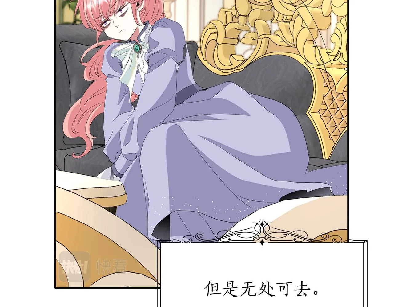 第55话 不是公主本人 第119页