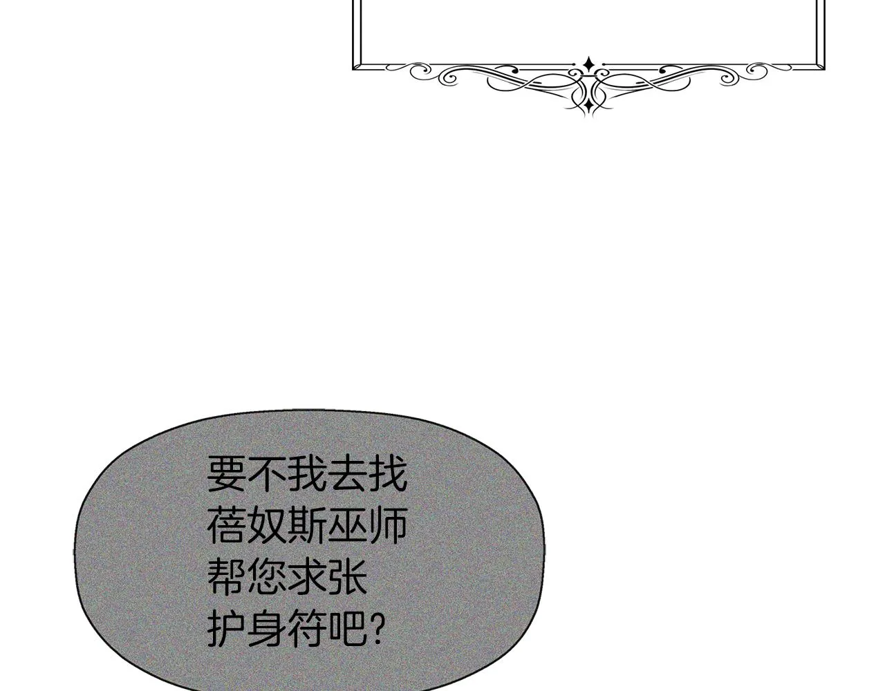 第55话 不是公主本人 第120页