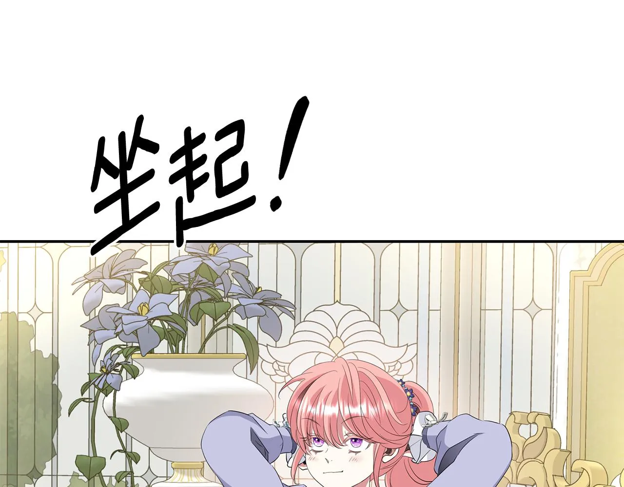 第55话 不是公主本人 第123页