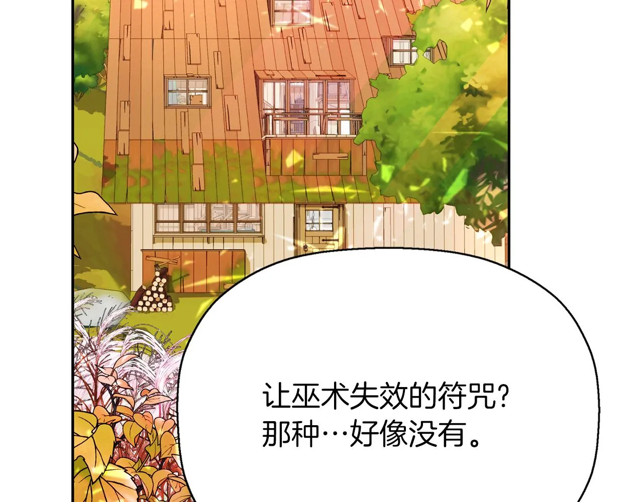 第55话 不是公主本人 第127页