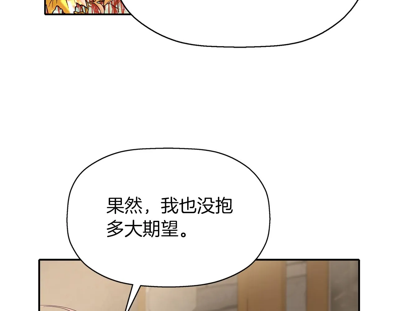 第55话 不是公主本人 第128页