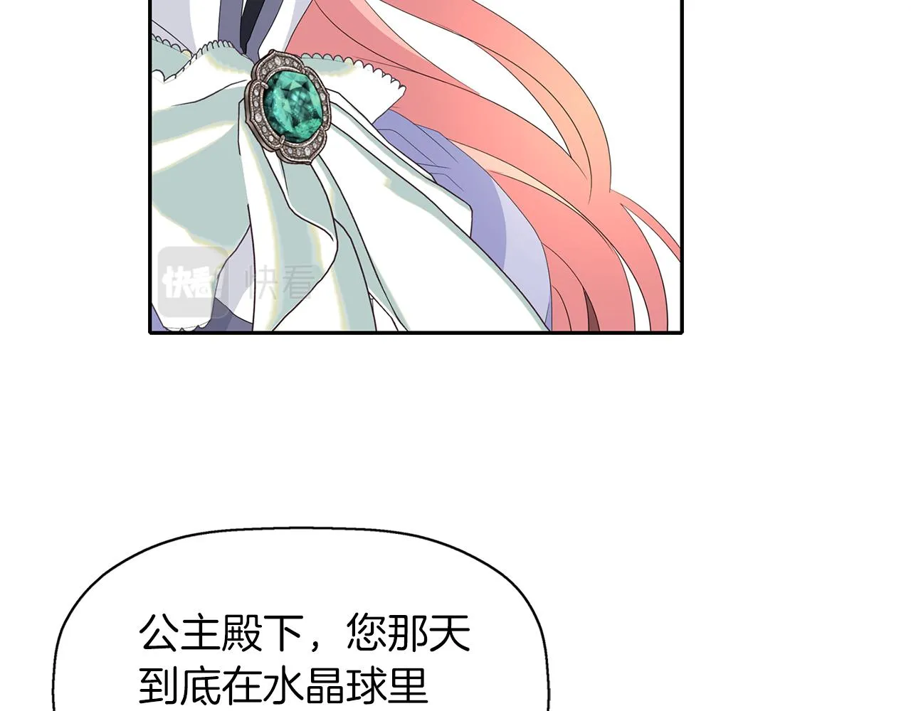 第55话 不是公主本人 第132页
