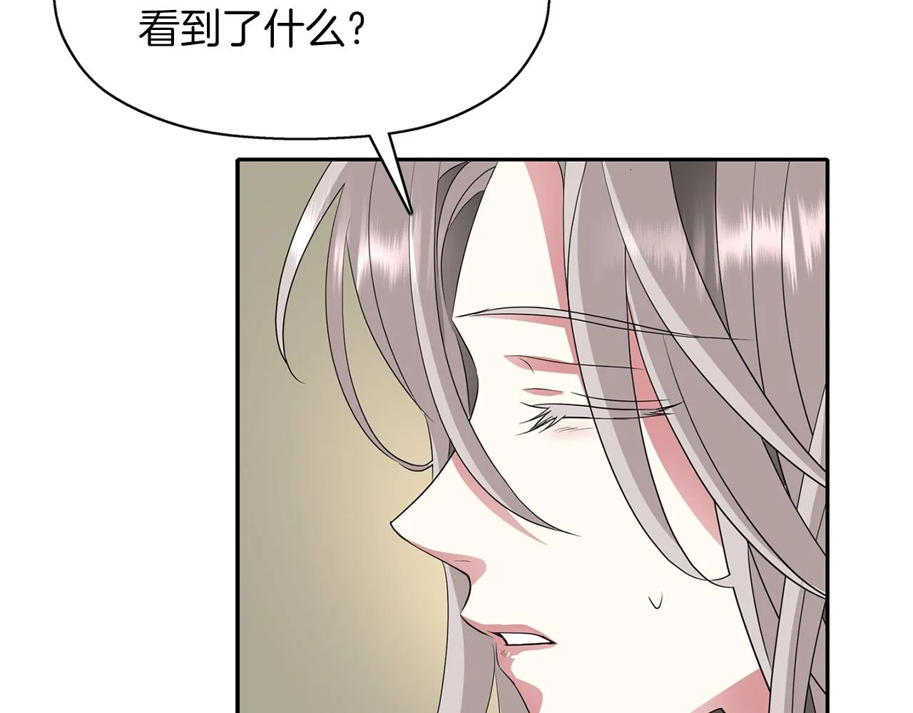 第55话 不是公主本人 第133页