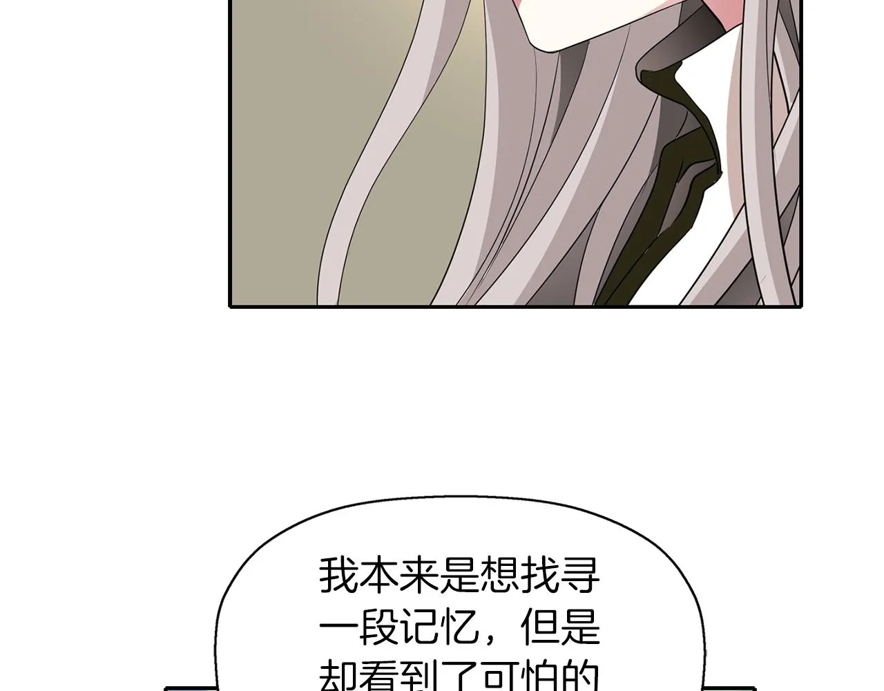 第55话 不是公主本人 第134页