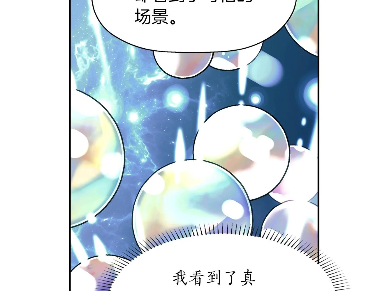 第55话 不是公主本人 第135页