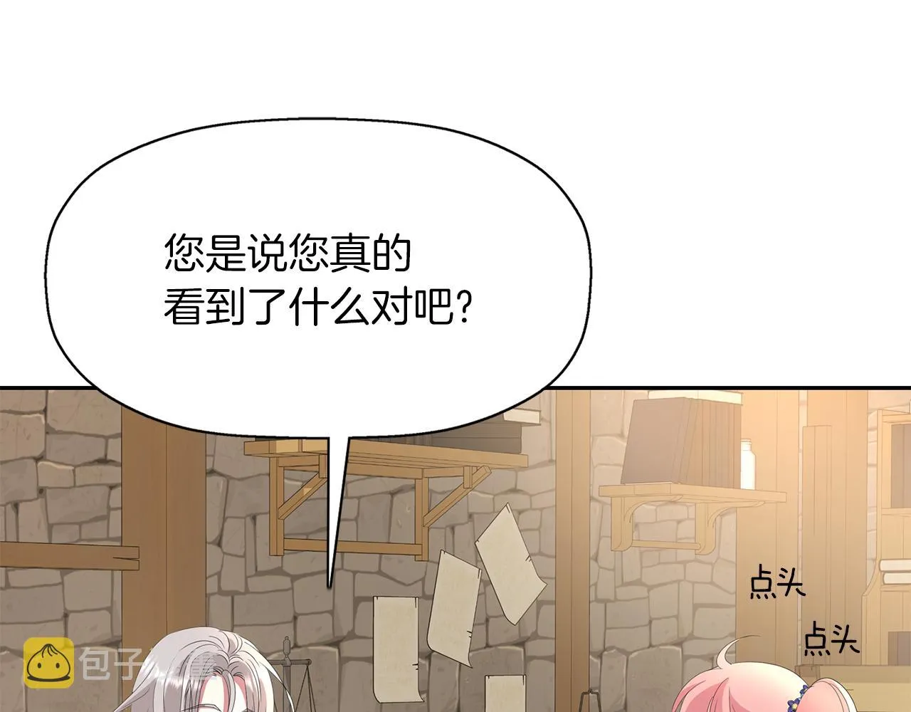 第55话 不是公主本人 第137页