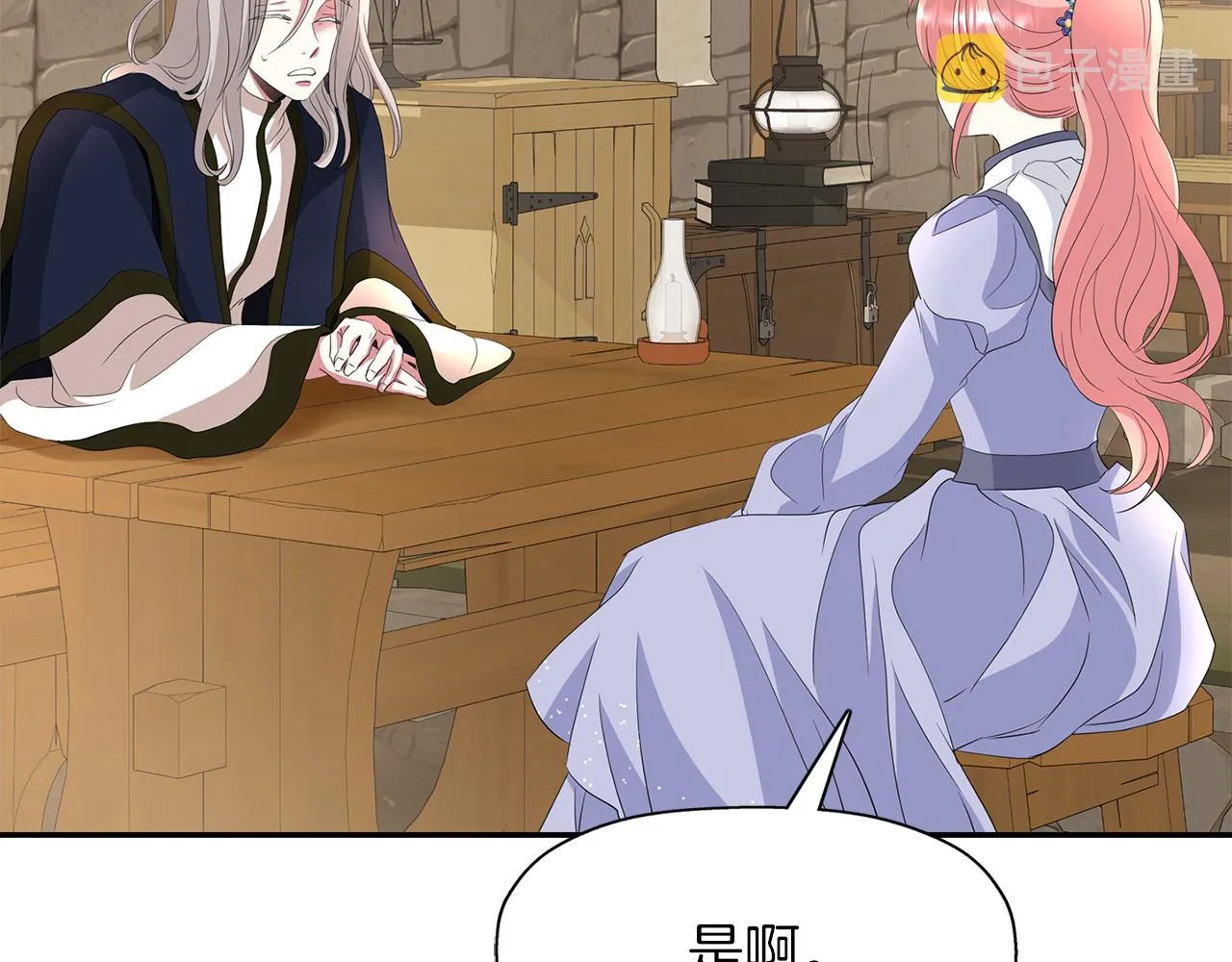 第55话 不是公主本人 第138页