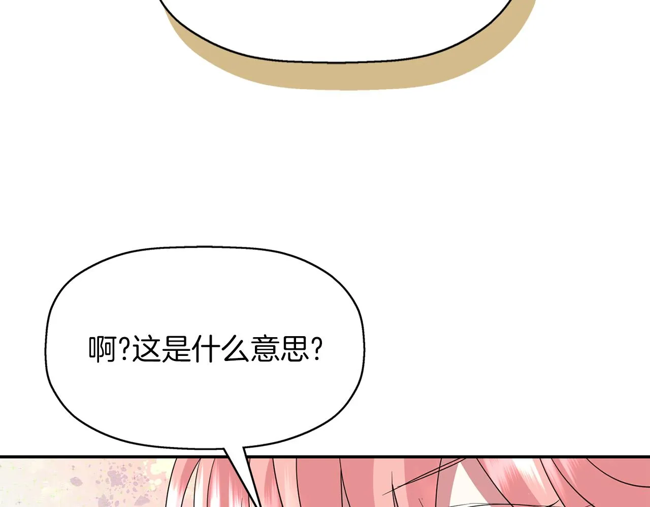 第55话 不是公主本人 第140页