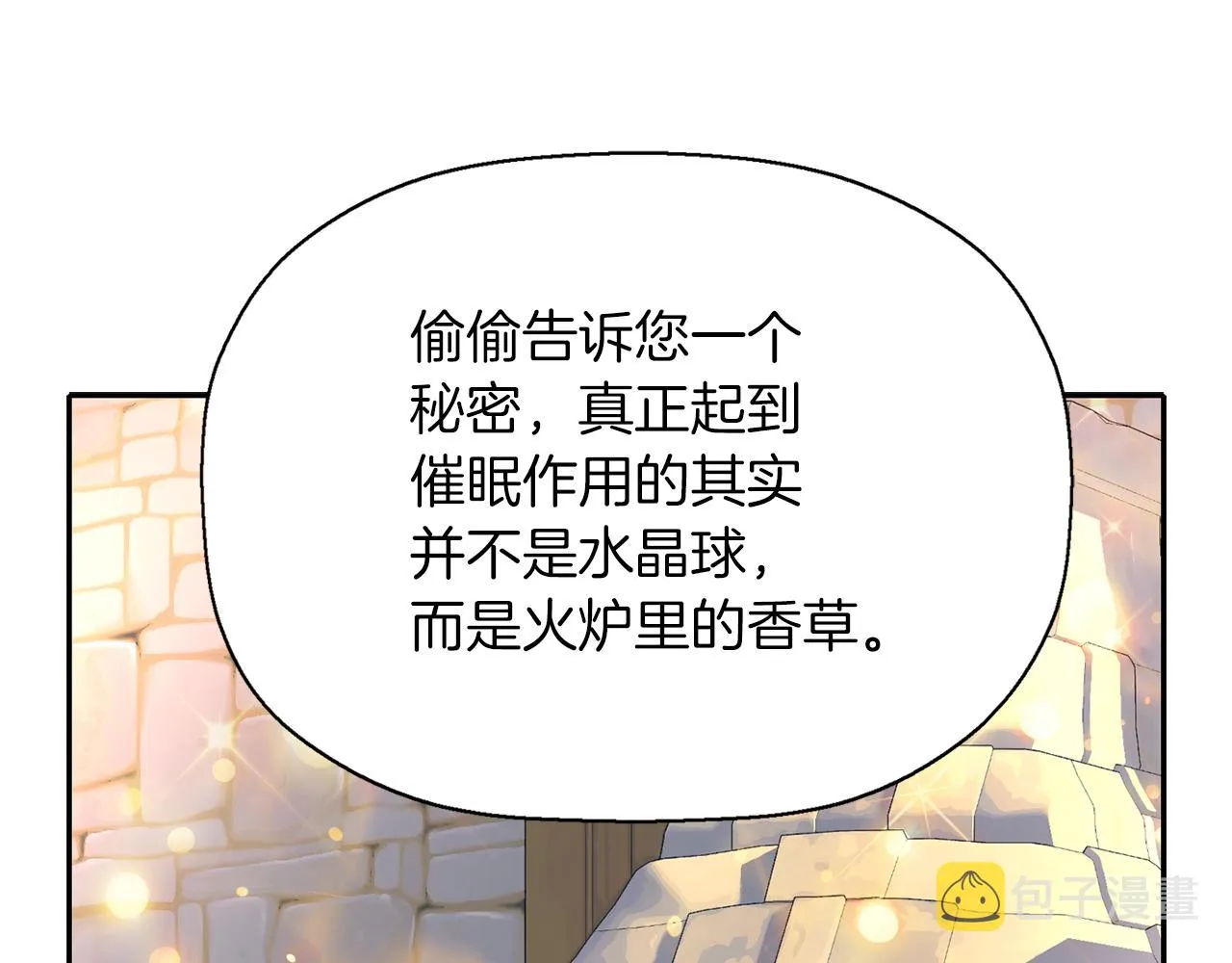 第55话 不是公主本人 第143页
