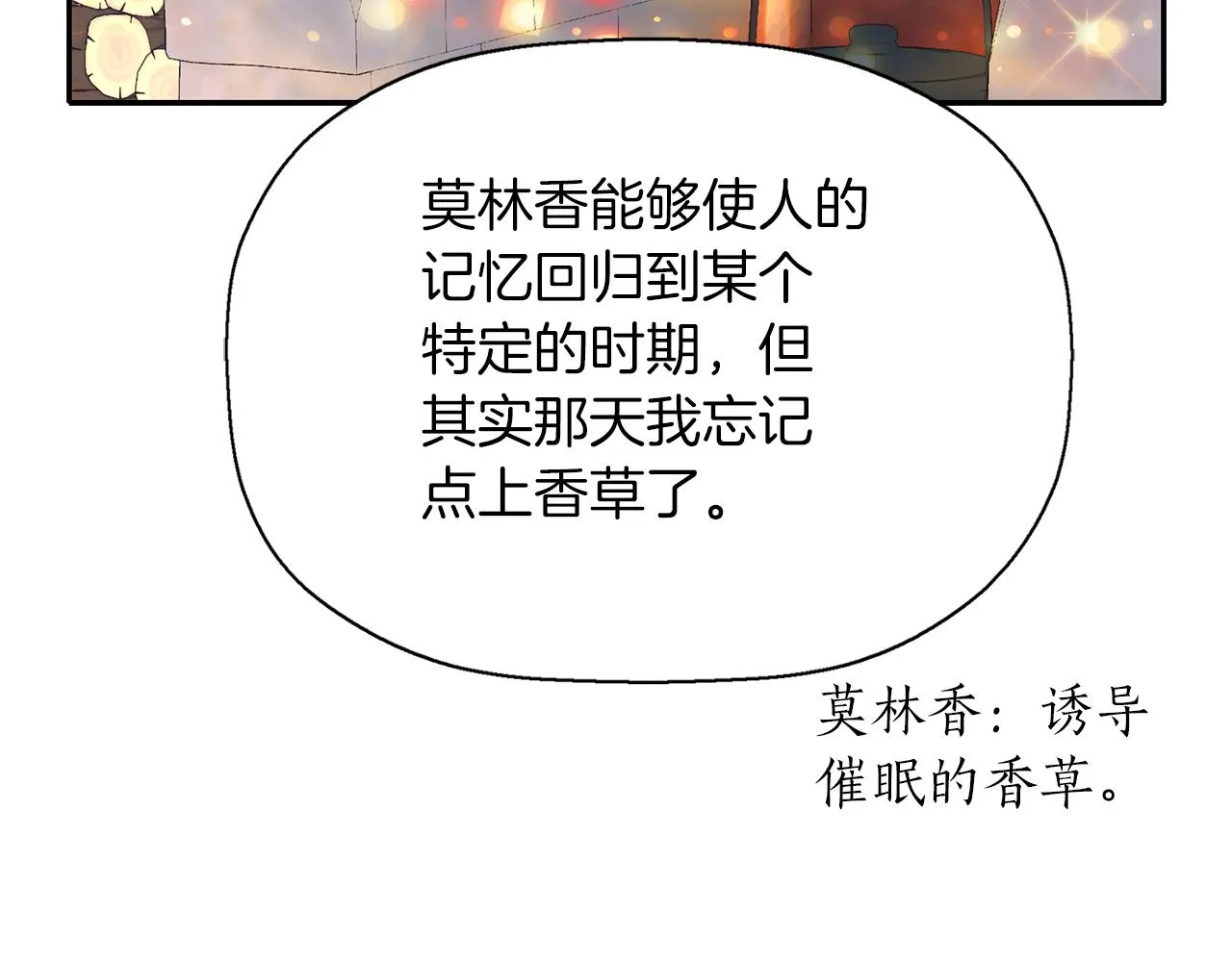 第55话 不是公主本人 第145页